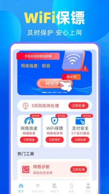 ����WiFi����Կ�������ֻ���v1.1.0 �ֻ���