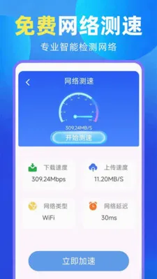����WiFi����Կ�������ֻ���v1.1.0 �ֻ���