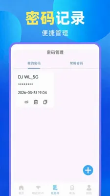 ����WiFi����Կ�������ֻ���v1.1.0 �ֻ���