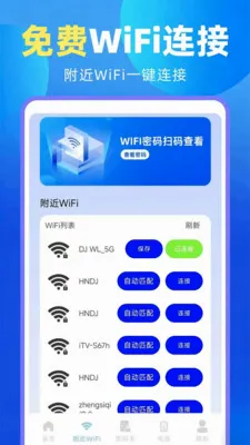 ����WiFi����Կ�������ֻ���v1.1.0 �ֻ���