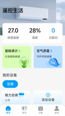 �յ�����ң����ǿ��(�յ��๦�ܹ���)v1.2.6.1 �ֻ���