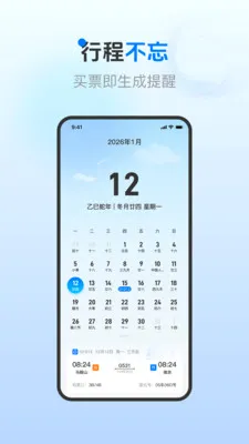 ��Ʊ��Ʊ��ѯ(����һվʽ����)v1.0.3 ��׿��