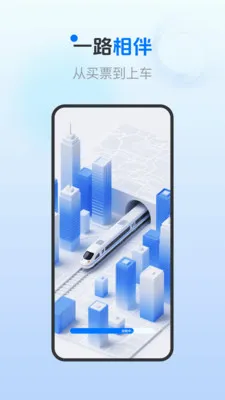 ��Ʊ��Ʊ��ѯ(����һվʽ����)v1.0.3 ��׿��