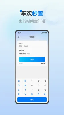 ��Ʊ��Ʊ��ѯ(����һվʽ����)v1.0.3 ��׿��