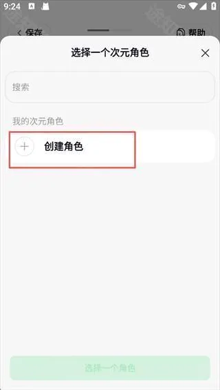 造梦次元破解版 造梦次元破解版