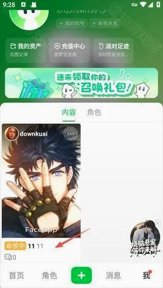 造梦次元破解版 造梦次元破解版