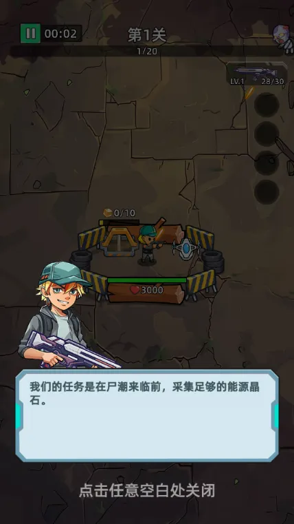 致命僵尸前哨危机内购破解 致命僵尸前哨危机内购破解