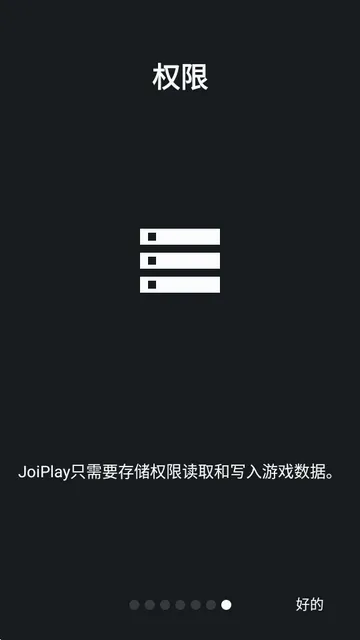 joiplay模拟器1.20.410 joiplay模拟器1.20.410