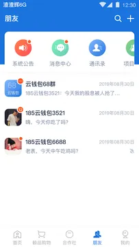 ���˱����ٰ����ذ�װ�������v6.2.3 ��׿��