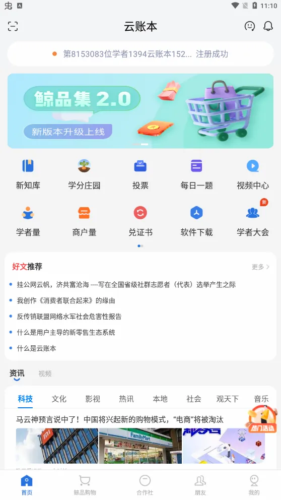 云账本极速版下载安装免费下载 云账本极速版下载安装免费下载