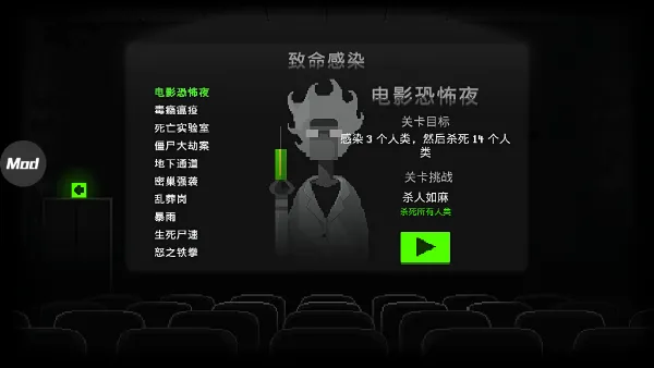 僵尸之夜恐怖无敌版 僵尸之夜恐怖无敌版