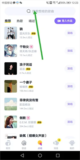 回森正版安装 回森正版安装