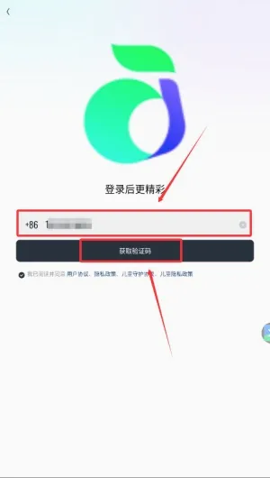 回森正版安装 回森正版安装