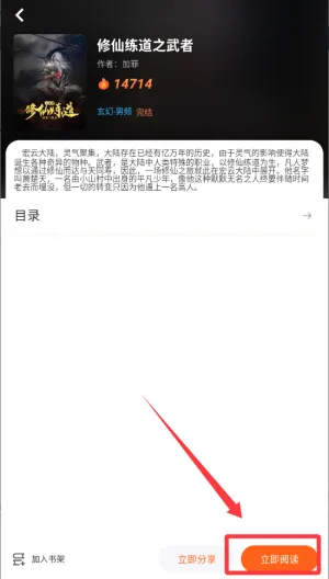 沁心缘幸福版免费下载 沁心缘幸福版免费下载