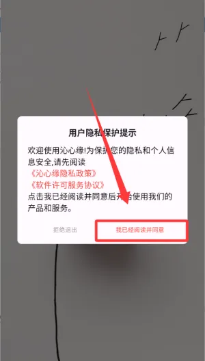 沁心缘幸福版免费下载 沁心缘幸福版免费下载