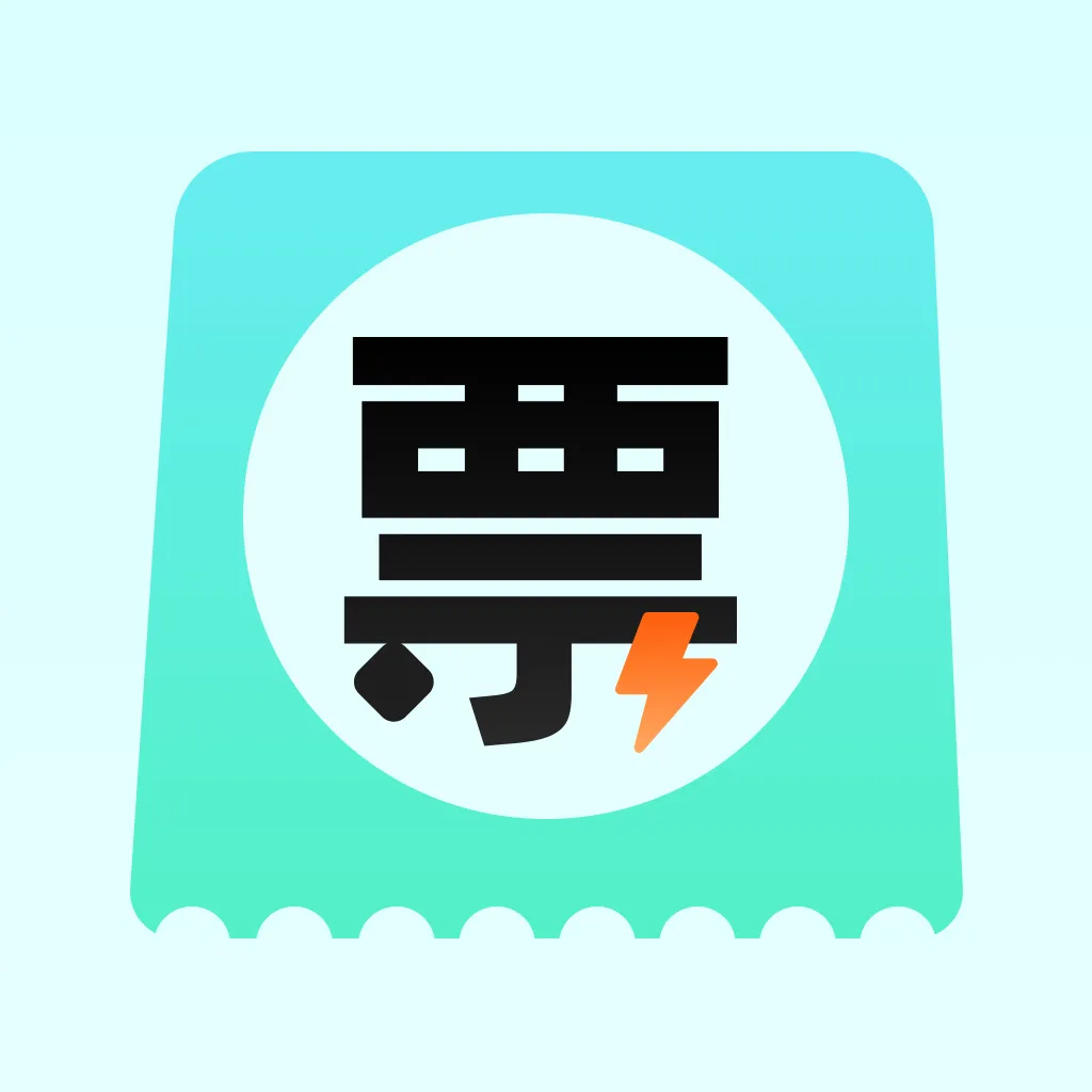 电子发票管理免费(发票管理工具)v1.0.0 手机版