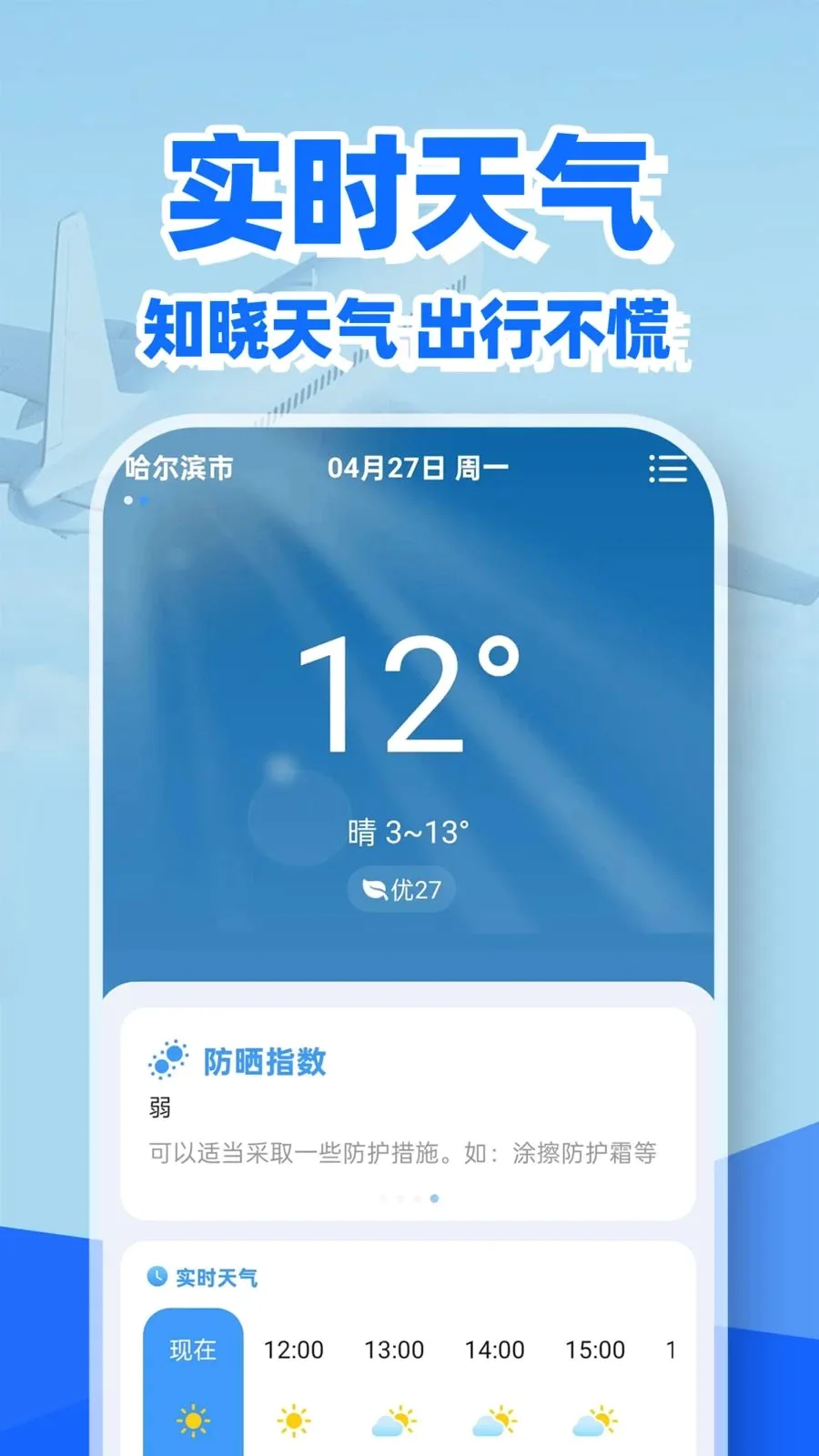 �ؼۻ�Ʊ��Ʊ��2026�ٷ����°汾v1.0.2 ��׿��