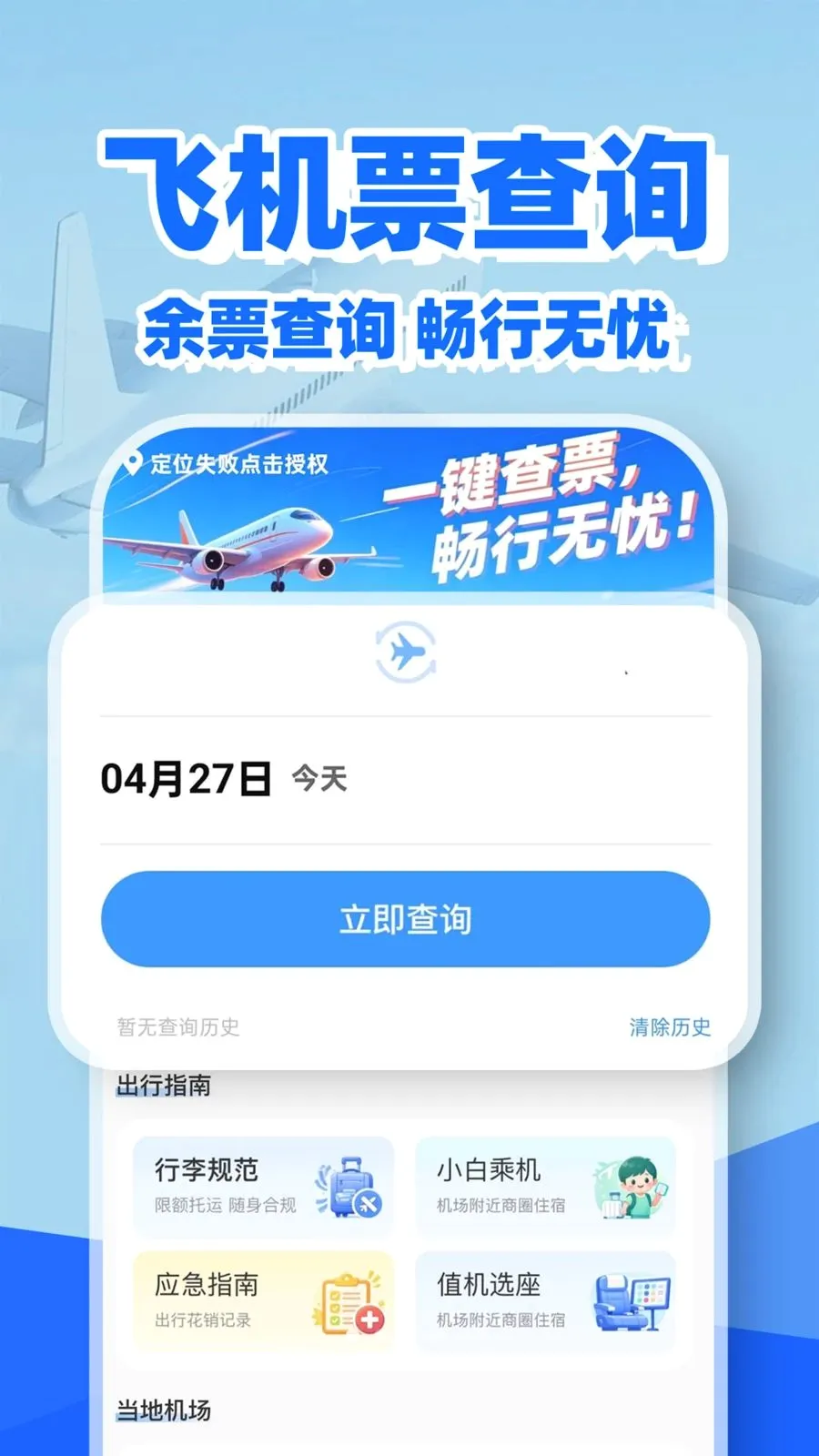�ؼۻ�Ʊ��Ʊ��2026�ٷ����°汾v1.0.2 ��׿��
