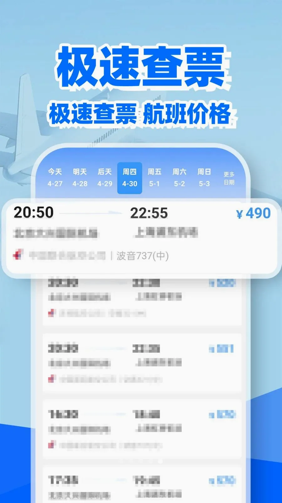 �ؼۻ�Ʊ��Ʊ��2026�ٷ����°汾v1.0.2 ��׿��