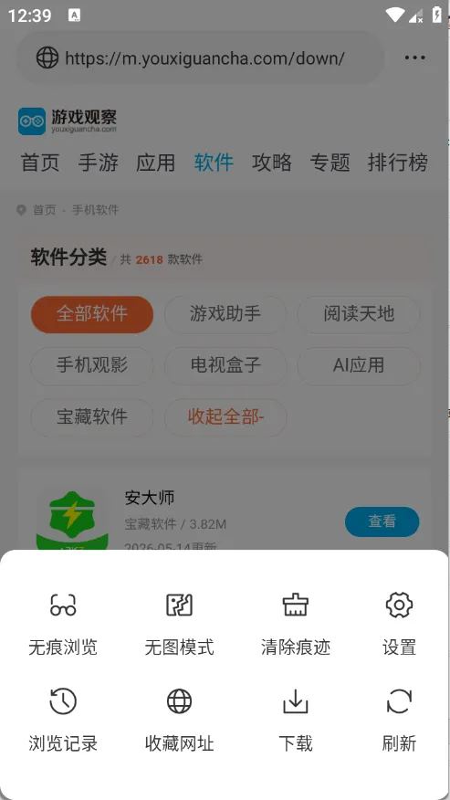 悟通浏览器安卓版手机版 悟通浏览器安卓版手机版