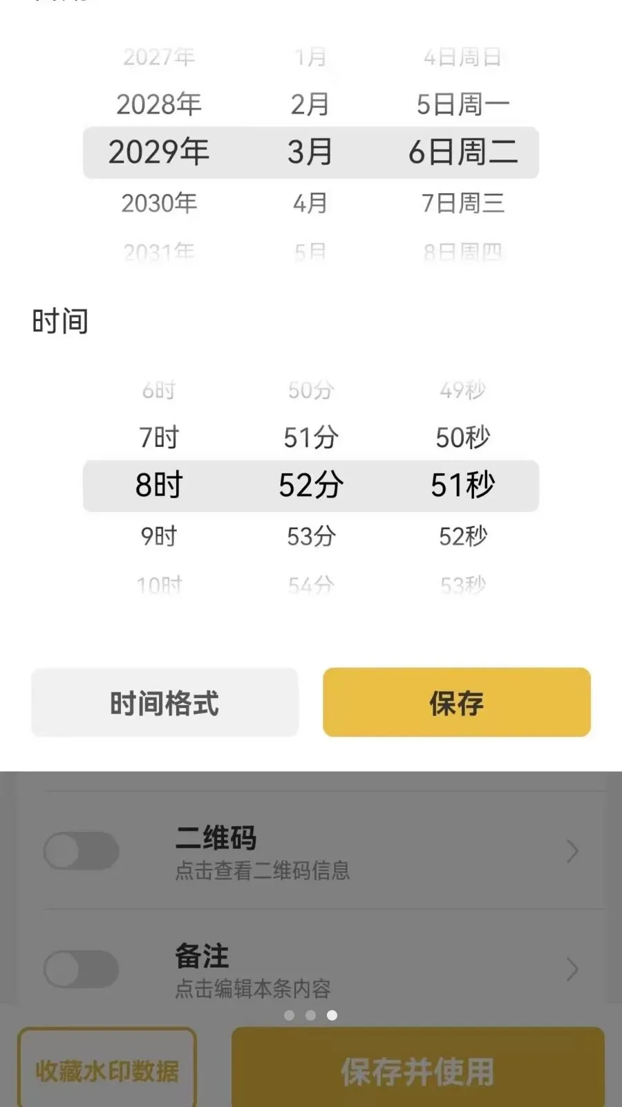 ����ˮӡ���(ˮӡ���APP)v1.0.2 ��׿��