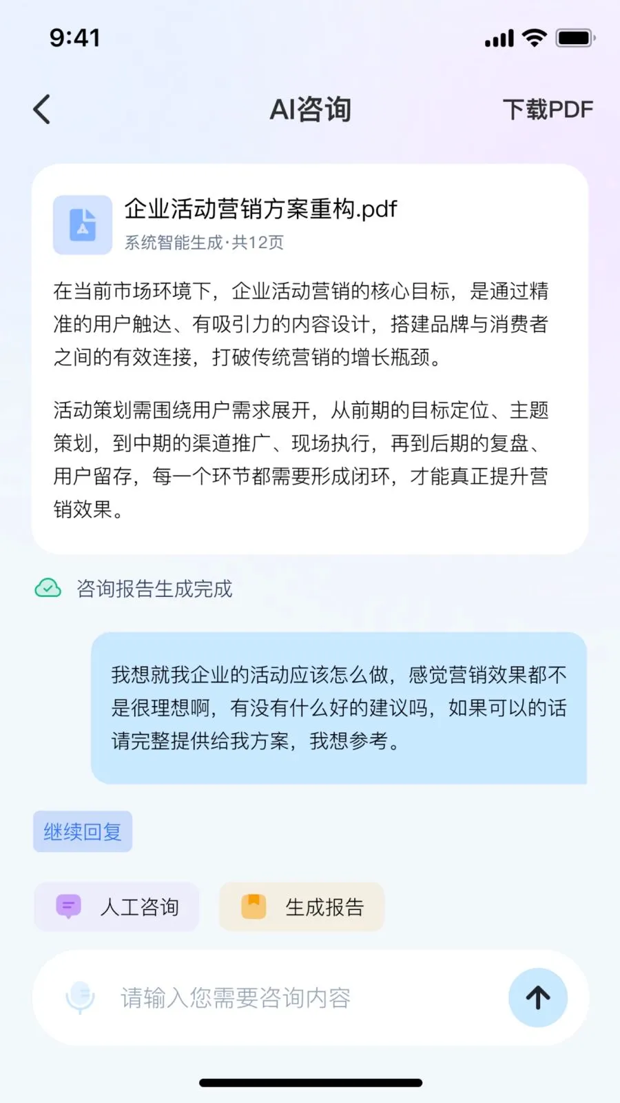 ˶��AI2026�ٷ����°汾v2.1.1 ��׿��