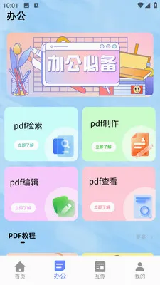 С��è��������(�๦�ܹ���APP)v1.0.0 ��׿��