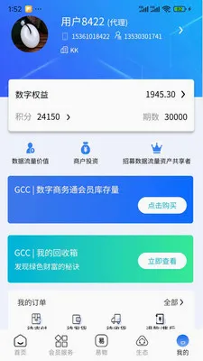 GCC��С��ҵ���ֻ�ת�Ͱ�׿���ֻ���v3.5.6 ��׿��