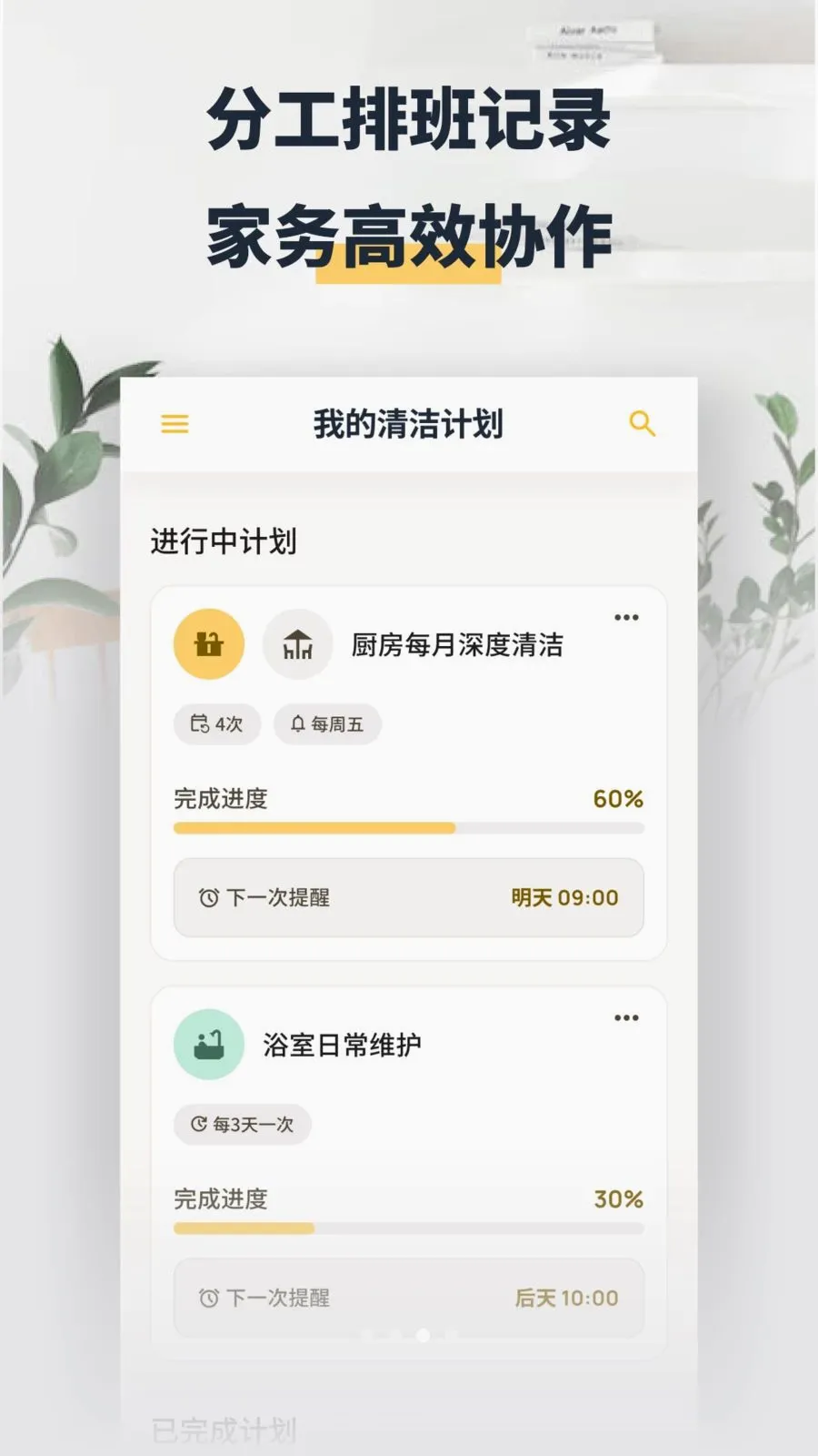 ���washapp(ȫ���������)v1.2 ��׿��