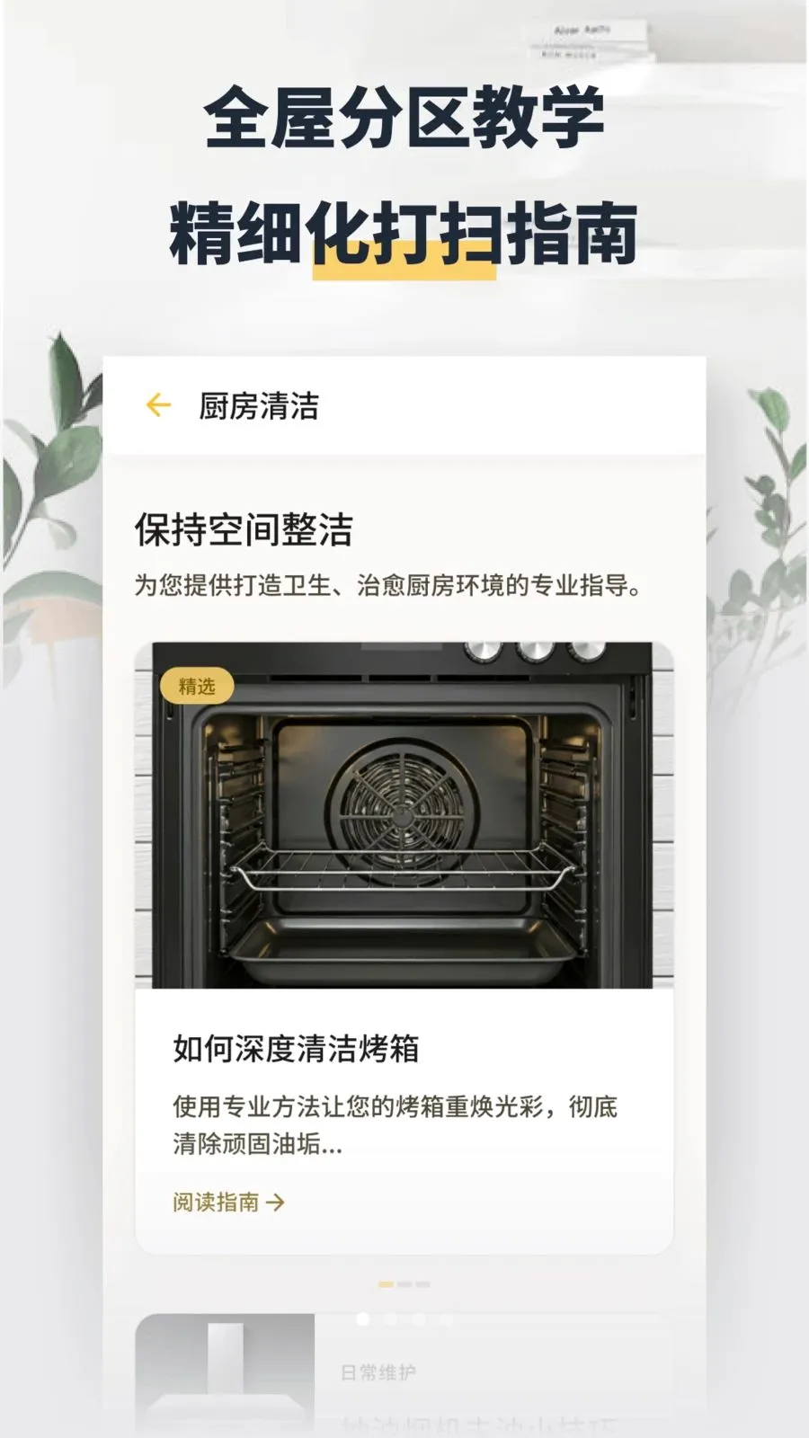 ���washapp(ȫ���������)v1.2 ��׿��