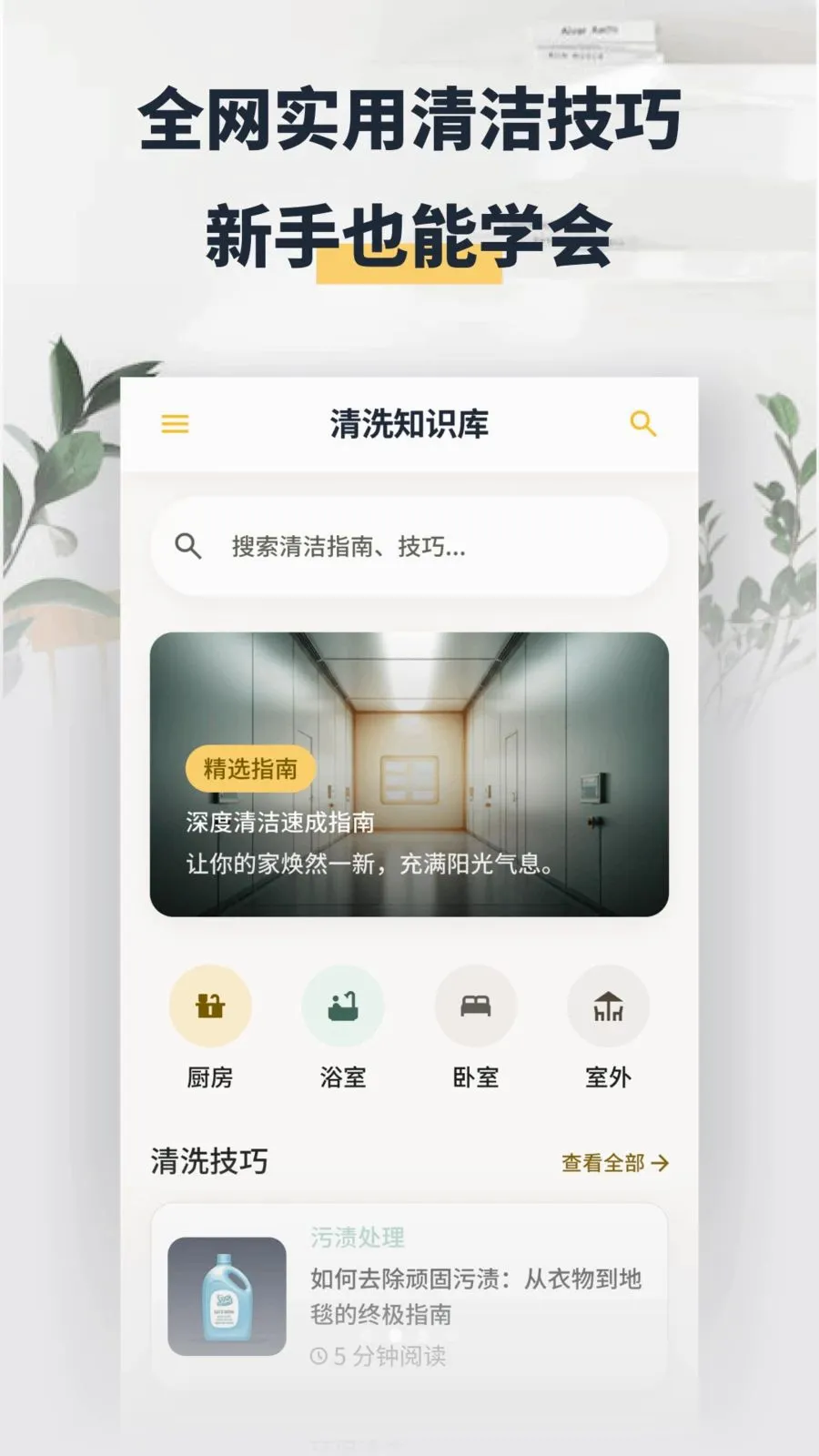���washapp(ȫ���������)v1.2 ��׿��