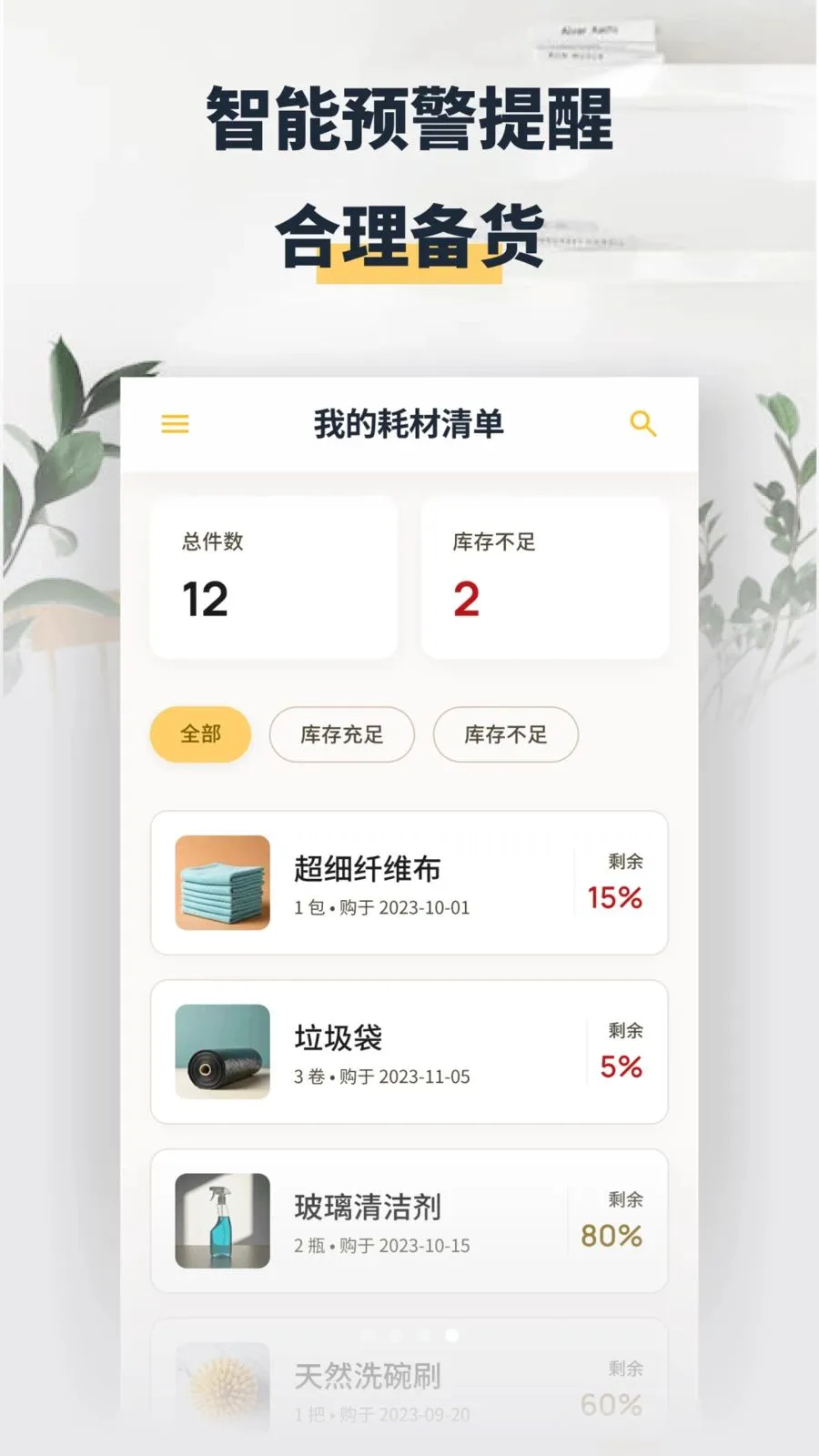 ���washapp(ȫ���������)v1.2 ��׿��