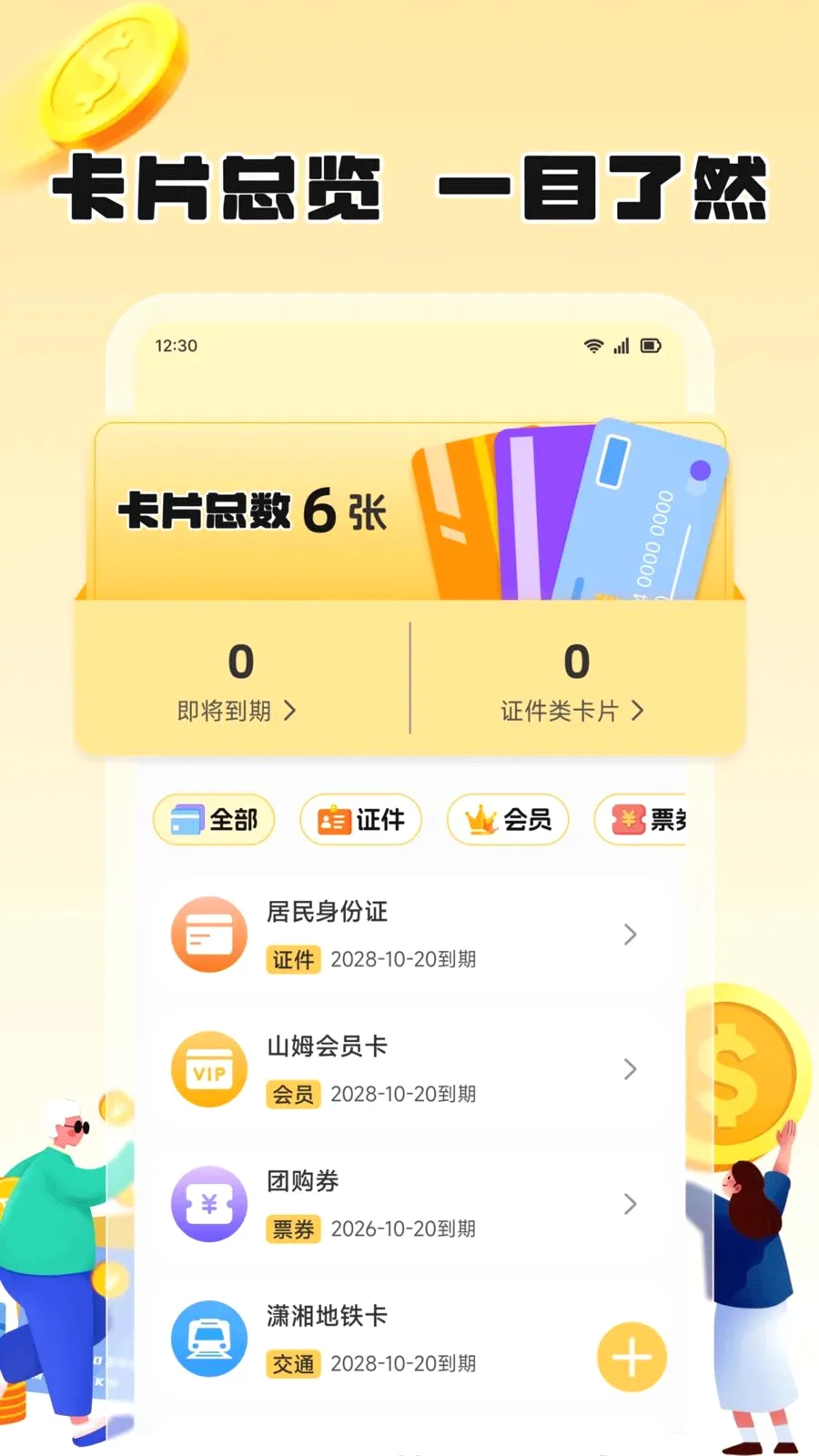 ��֦����(��Ƭ���ɹ���)v1.2 �ֻ���