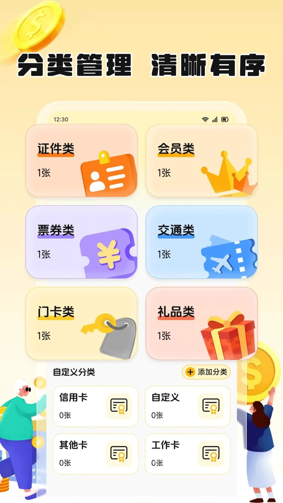��֦����(��Ƭ���ɹ���)v1.2 �ֻ���