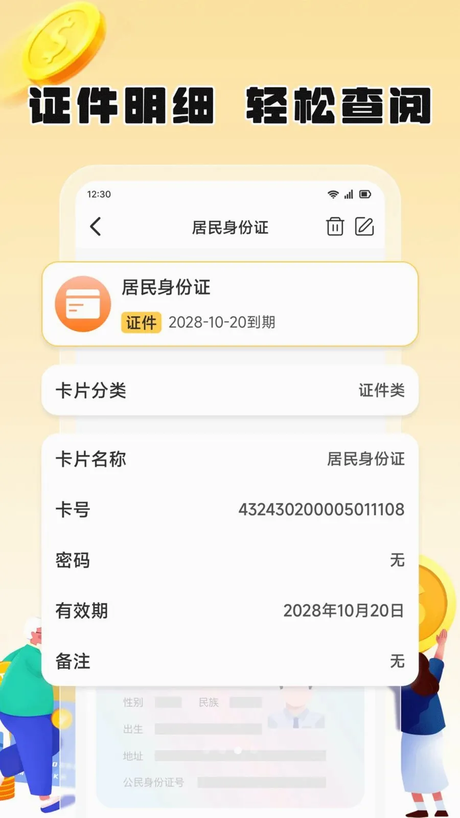 ��֦����(��Ƭ���ɹ���)v1.2 �ֻ���