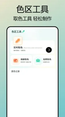 Photo��ɫ��(��Ƭ��ͼ����)v1.0.7 ��׿��