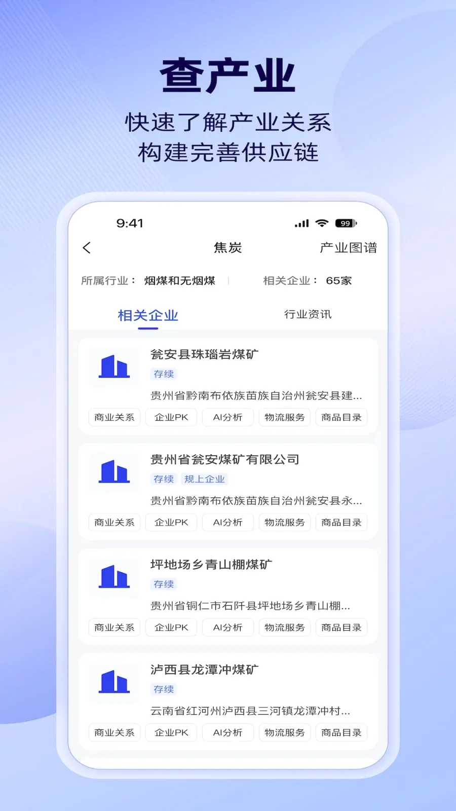 �����ǲ�(��ҵ��ͼ׷��)v1.4.0 ��׿��