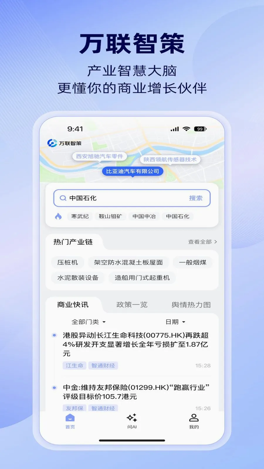 �����ǲ�(��ҵ��ͼ׷��)v1.4.0 ��׿��