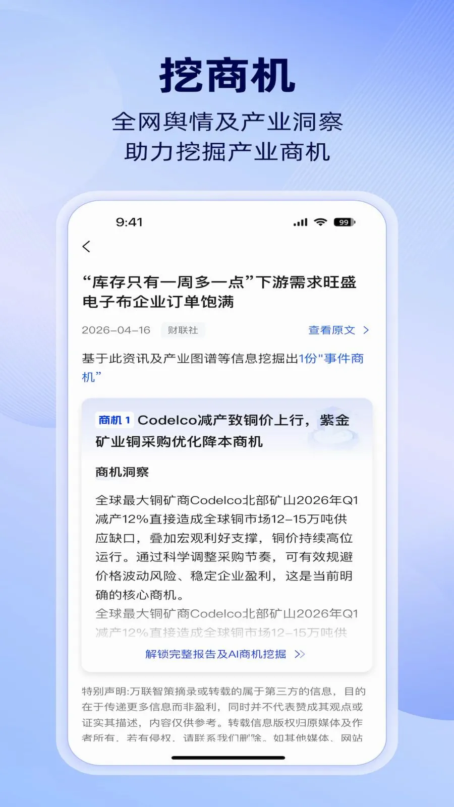 �����ǲ�(��ҵ��ͼ׷��)v1.4.0 ��׿��