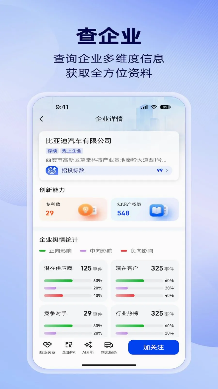 �����ǲ�(��ҵ��ͼ׷��)v1.4.0 ��׿��