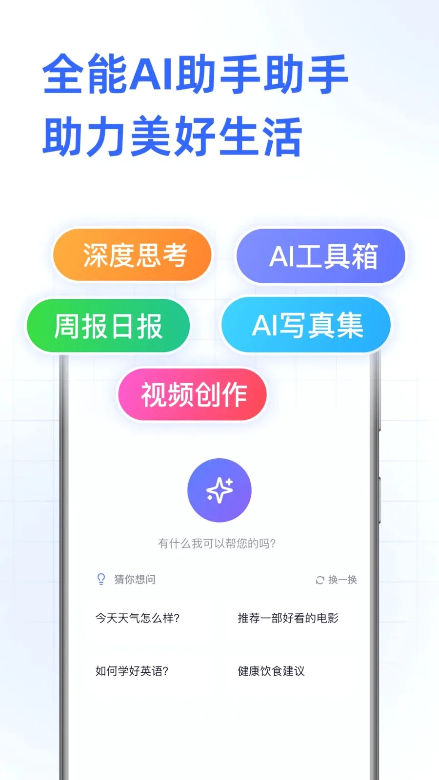 DeepAI���ܰ������(�����ʴ�ƽ̨)v1.0.3.1001 ��׿��