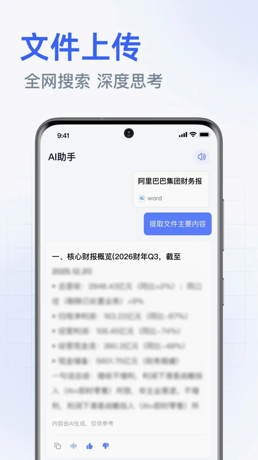 DeepAI���ܰ������(�����ʴ�ƽ̨)v1.0.3.1001 ��׿��