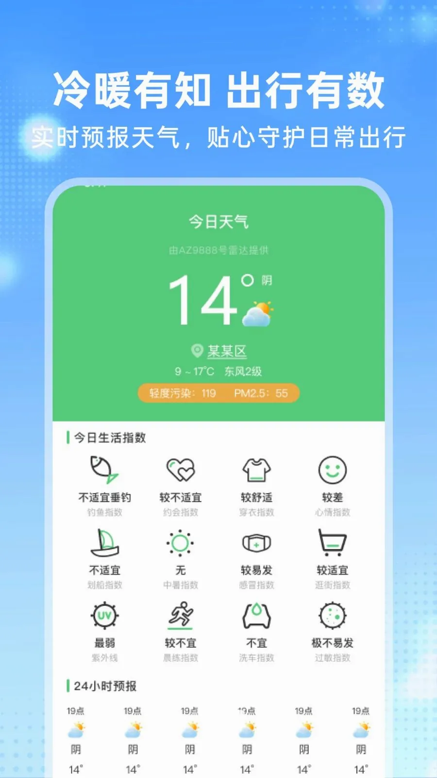 �����𳵶�Ʊ�ܼҰ�׿���ֻ���v1.0.0 ��׿��