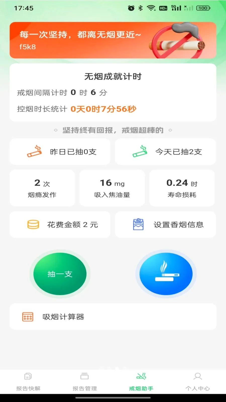 ������챨�����(������������)v1.0.0 �ֻ���