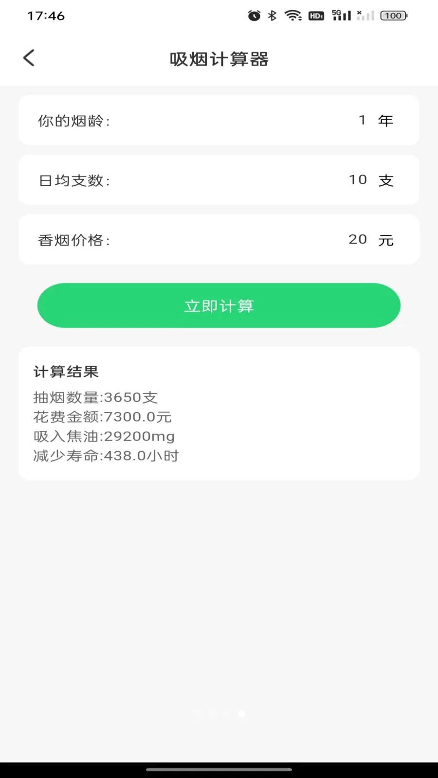 ������챨�����(������������)v1.0.0 �ֻ���