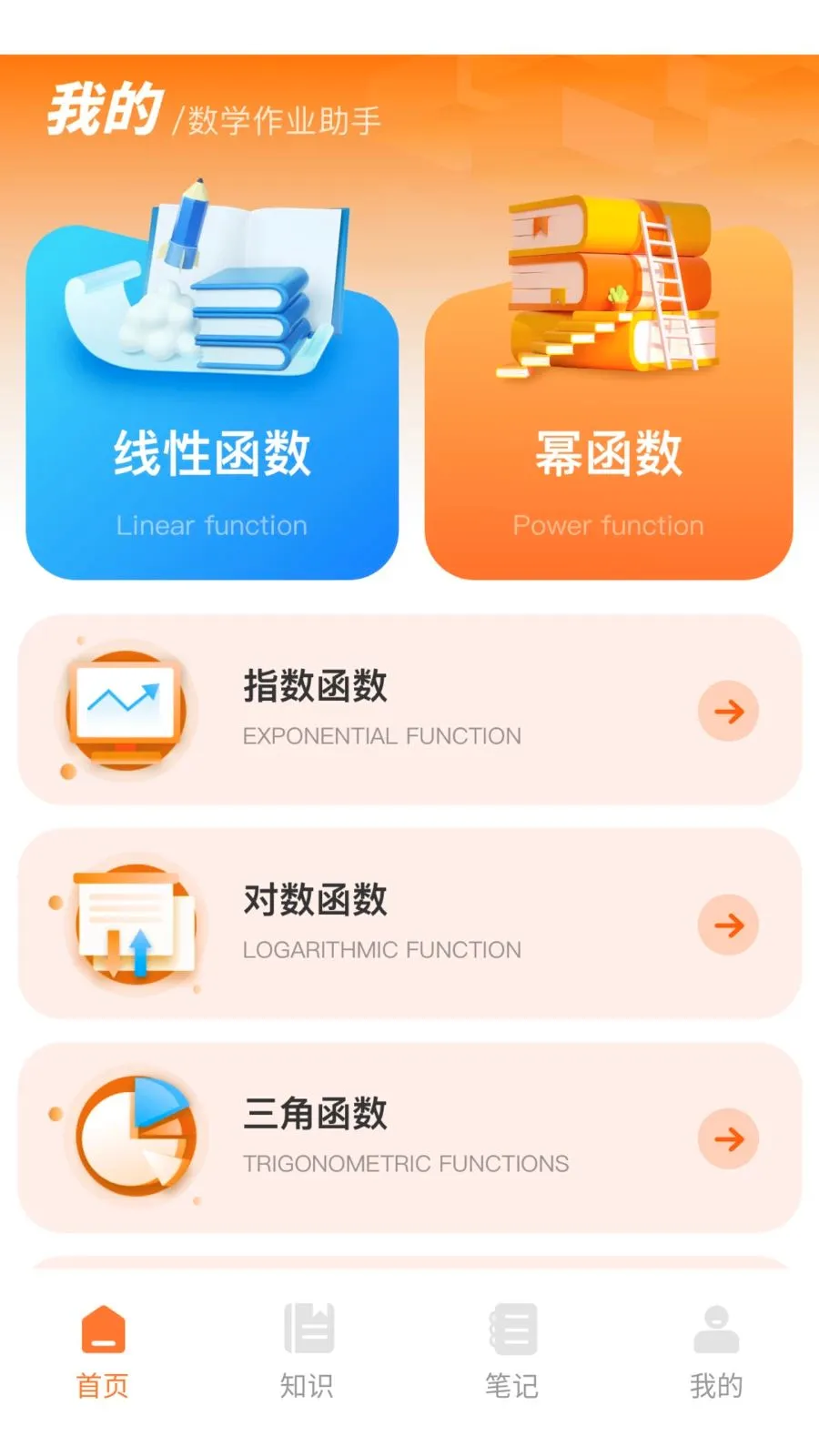 ������(����ѧϰ����)v1.0.0 �ֻ���