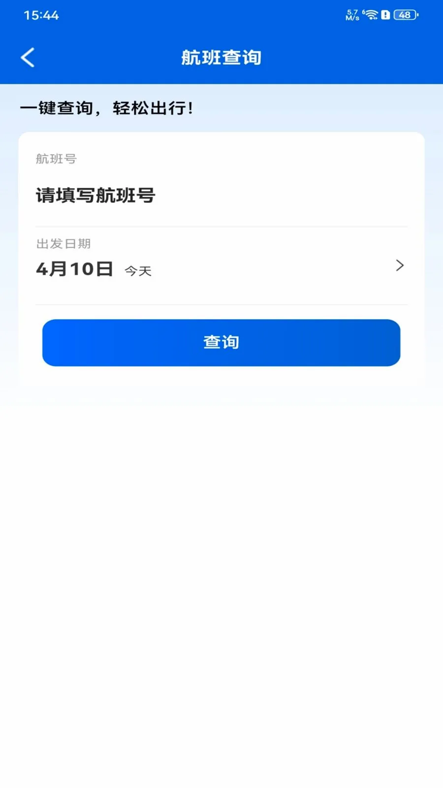 ȫ���ؼۻ�Ʊ��ѯ(��Ʊ��ѯ����)v1.0.0 �ֻ���