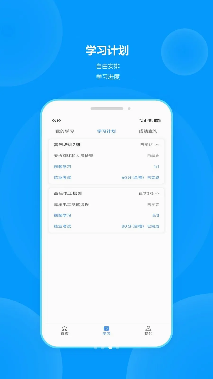 ְ��(ְҵ��ѵƽ̨)v1.0.1 �ֻ���