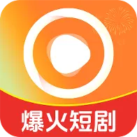 看免费全集短剧2026官方最新版本v1.0.1 手机版