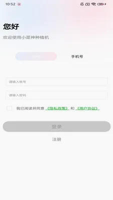 С������ֲ��(�ֲ˻�����APP)v1.0.9 ��׿��